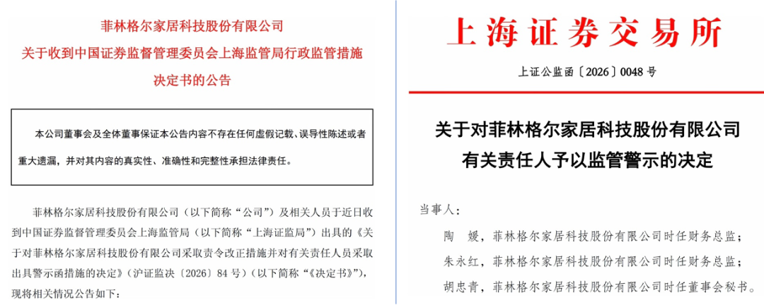伪造验收单“凑业绩”？这家公司遭监管连环点名