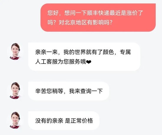 快递涨价上热搜，对北京有影响吗？多家快递公司最新回应…