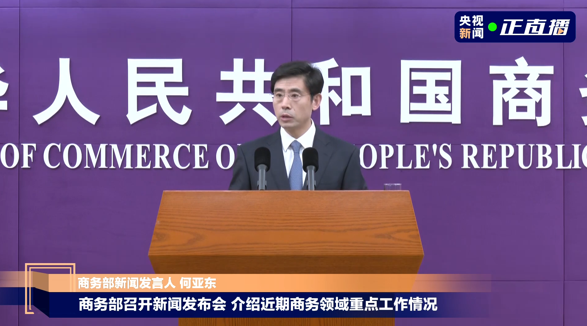 商务部回应稀土出口管制:中美将通过经贸磋商机制保持沟通