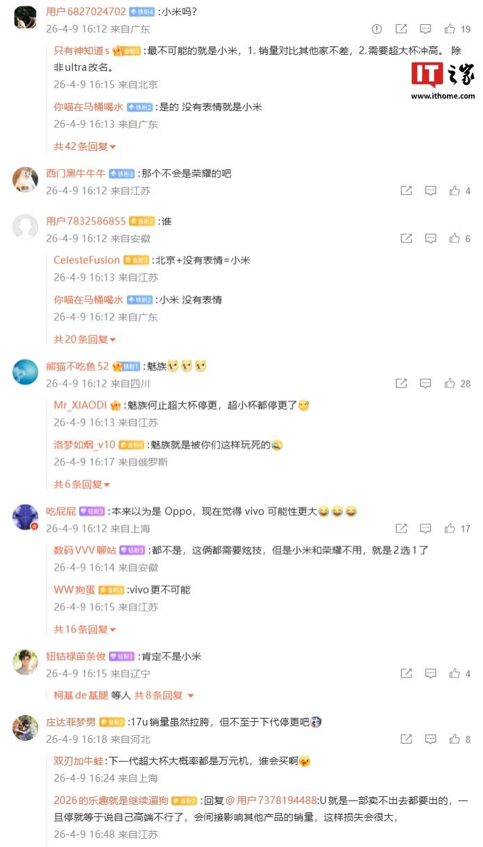 消息称因为内存价格暴涨,下一代可能有超大杯停更