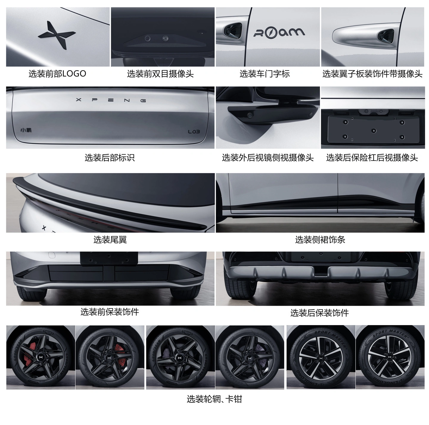 小鹏 MONA 首款 SUV 车型 L03 完成申报，车长 4650mm