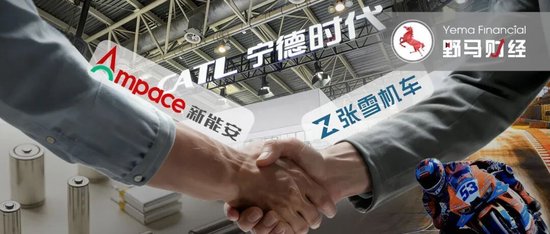1.78万亿宁德时代牵手“张雪”，造出电摩给谁骑？