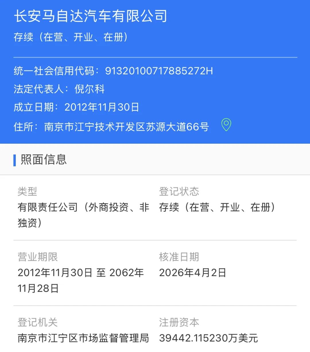 “东瀛宝马”光环渐褪，长安马自达再换财务老将救场