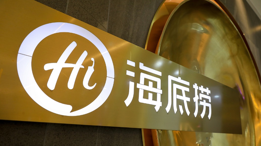 海底捞:控股股东张勇拟未来一年增持不少于1亿港元