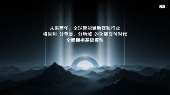 卓驭科技沈劭劼：未来存活下来的智驾公司都将转型为移动物理AI公司