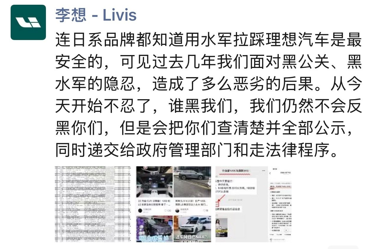 愤怒的李想和遭到围攻的理想汽车