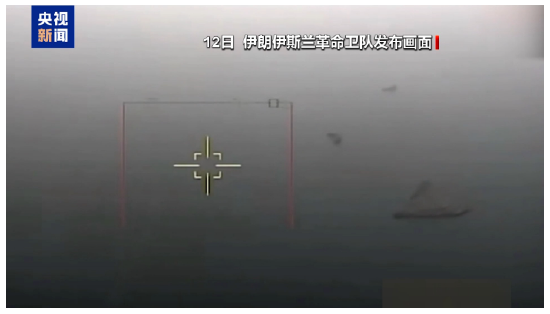 视频丨伊朗:任何军事船只靠近霍尔木兹海峡将遭到强硬应对