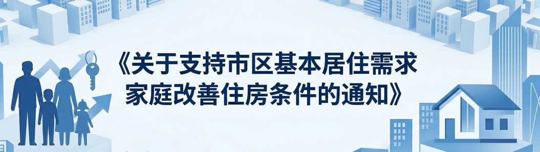 无锡发布两项购房新政！