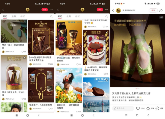 悄悄删广告了事？ 梦龙高端冰淇淋用“脚”营销，被指物化女性！客服称加强审核官方沉默