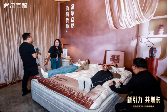 锚定新航向 共赴新增长：尚品宅配2026峰会发布全新战略布局