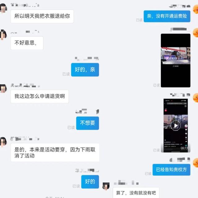 中学生演出服遭集体退货，家长称活动取消，店家曝现场视频，校方回应：属于家长自发行为