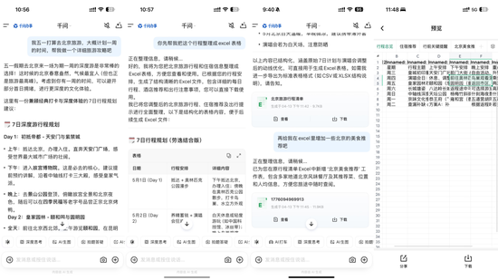 千问上线表格Agent瞄准生产力,千问、豆包正在分野