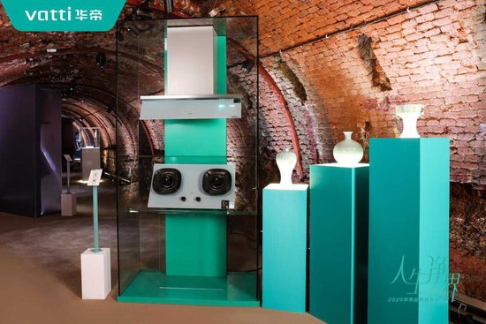 时尚与科技共振:华帝携手张凌赫开启“人生净界”新范式