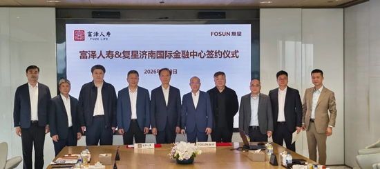 富泽人寿斥巨资买楼,收购复星国际金融中心项目