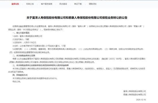 富泽人寿斥巨资买楼,收购复星国际金融中心项目