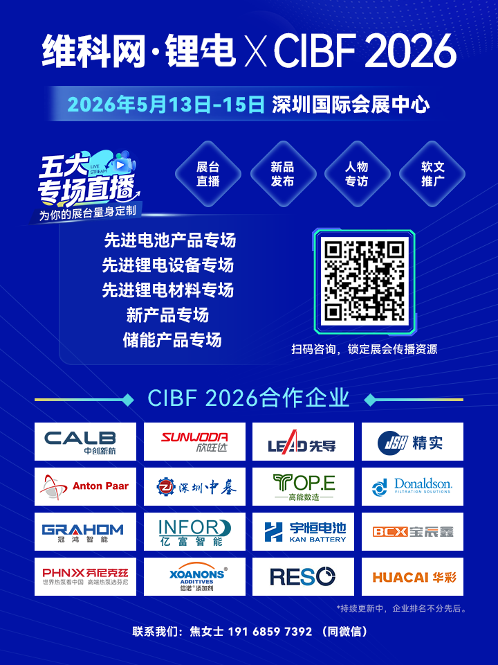 比亚迪又拿下两大电芯订单！