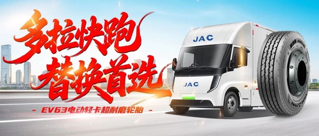 携手中策,新车型市场反响热烈