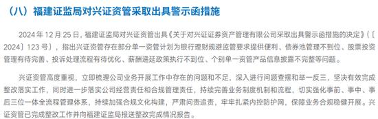 11个月后再度换帅,兴证资管“空降”新掌门来头不小!