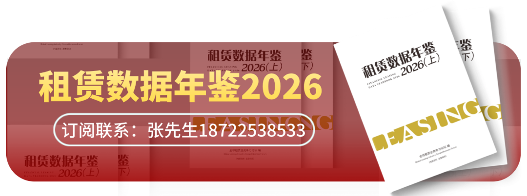 永赢金租25年业绩,ROE达17.1%,资产规模超1500亿