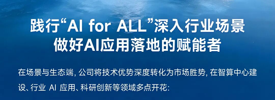 紫光股份发布2025年报：规模再创新高，利润节节攀升，AI红利持续释放