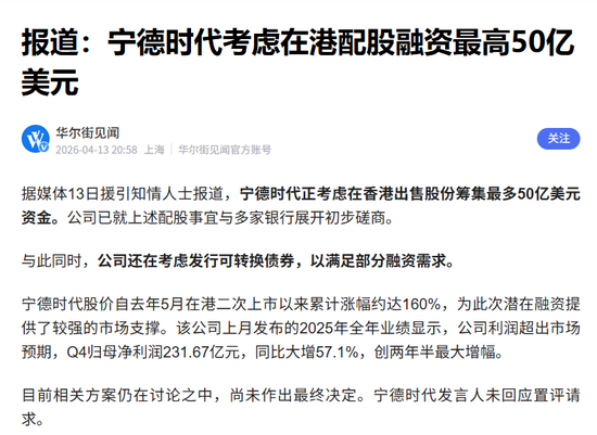 宁德时代高位配售，会复刻去年小米高位配售后的“拐点向下”行情吗？