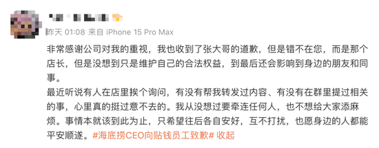 极致服务靠“压榨”员工？635亿火锅首富亲自道歉