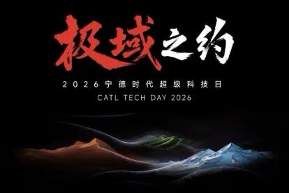 布局新能源矿产！“宁王”300亿元大动作