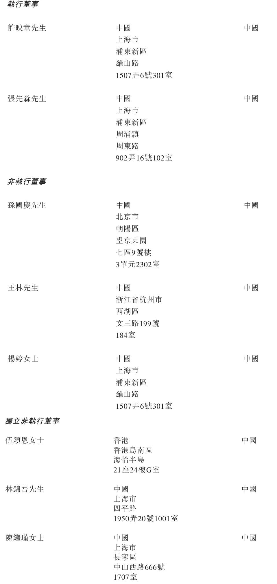 许映童创办的思格新能港股上市：市值超1400亿港元 老东家华为发起专利诉讼