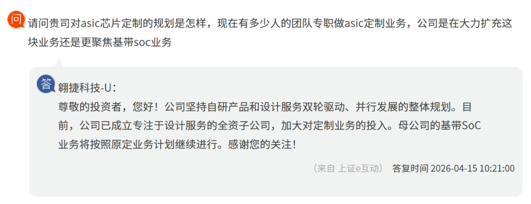 “小作文”突袭,千亿芯片龙头芯原股份午后跳水!最新回应