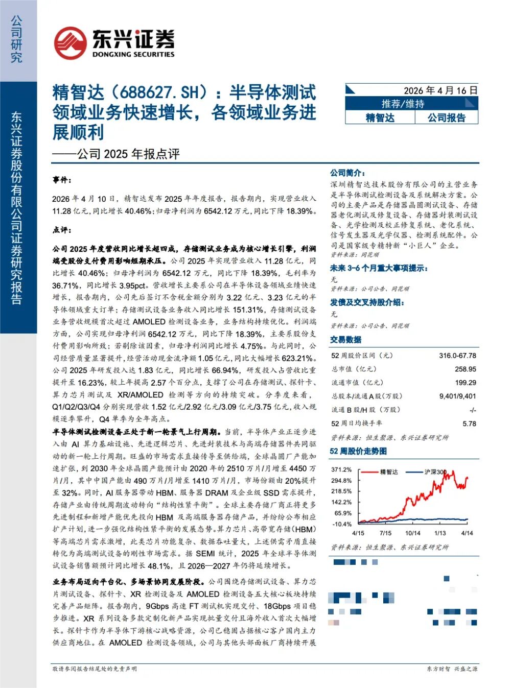 富国、华夏、交银基金等118家明星机构调研蓝思科技!