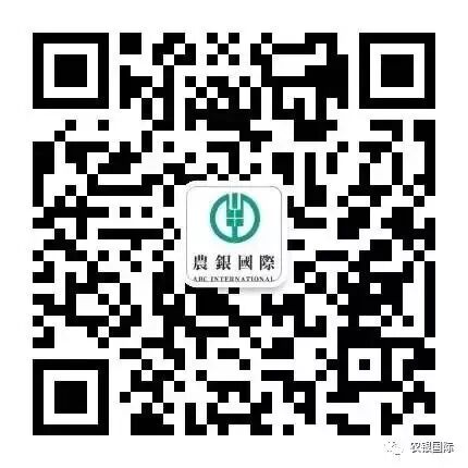农银国际担任联席全球协调人协助中国铝业集团有限公司成功发行3年期8亿美元境外债券
