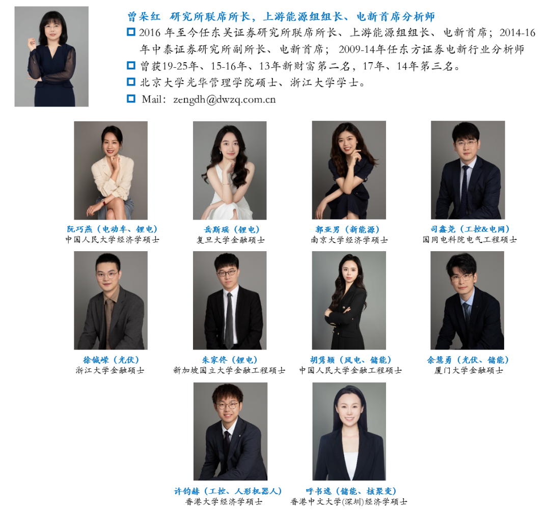 【东吴电新】宁德时代2026年一季报点评:龙头份额再提升,业绩持续超预期