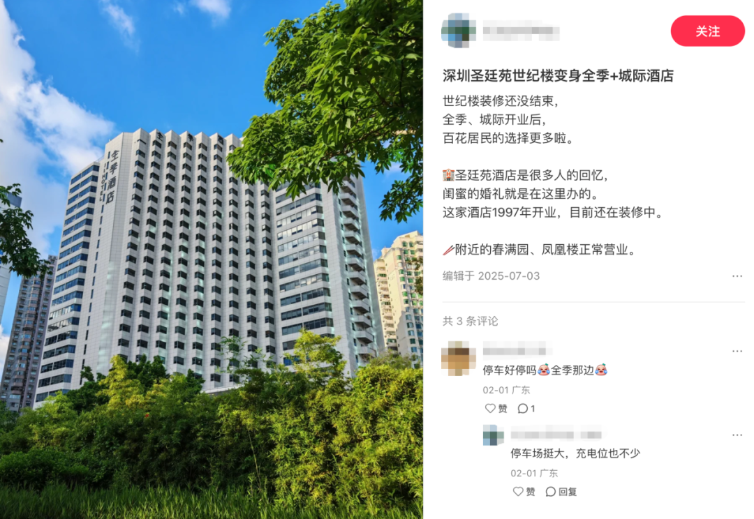 打不过就加入,四五星酒店正在悄悄改造成全季亚朵