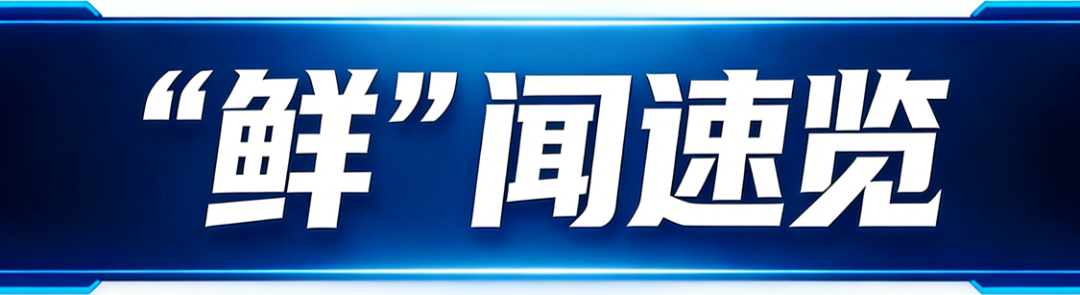 俞浩称追觅明年进入世界五百强，最年轻世界五百强！宁德时代一季度日赚2.3亿！宝马中国疑内涵友商：车还没造，先跑百万公里…