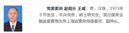重磅！曹光群任金监总局广东监管局副局长，王威任上海监管局副局长