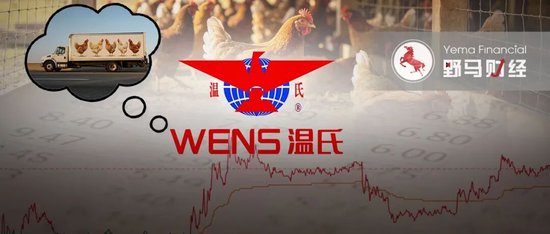 猪企“富三代”连夜送鸡，能把温氏股份送回2000亿市值吗？
