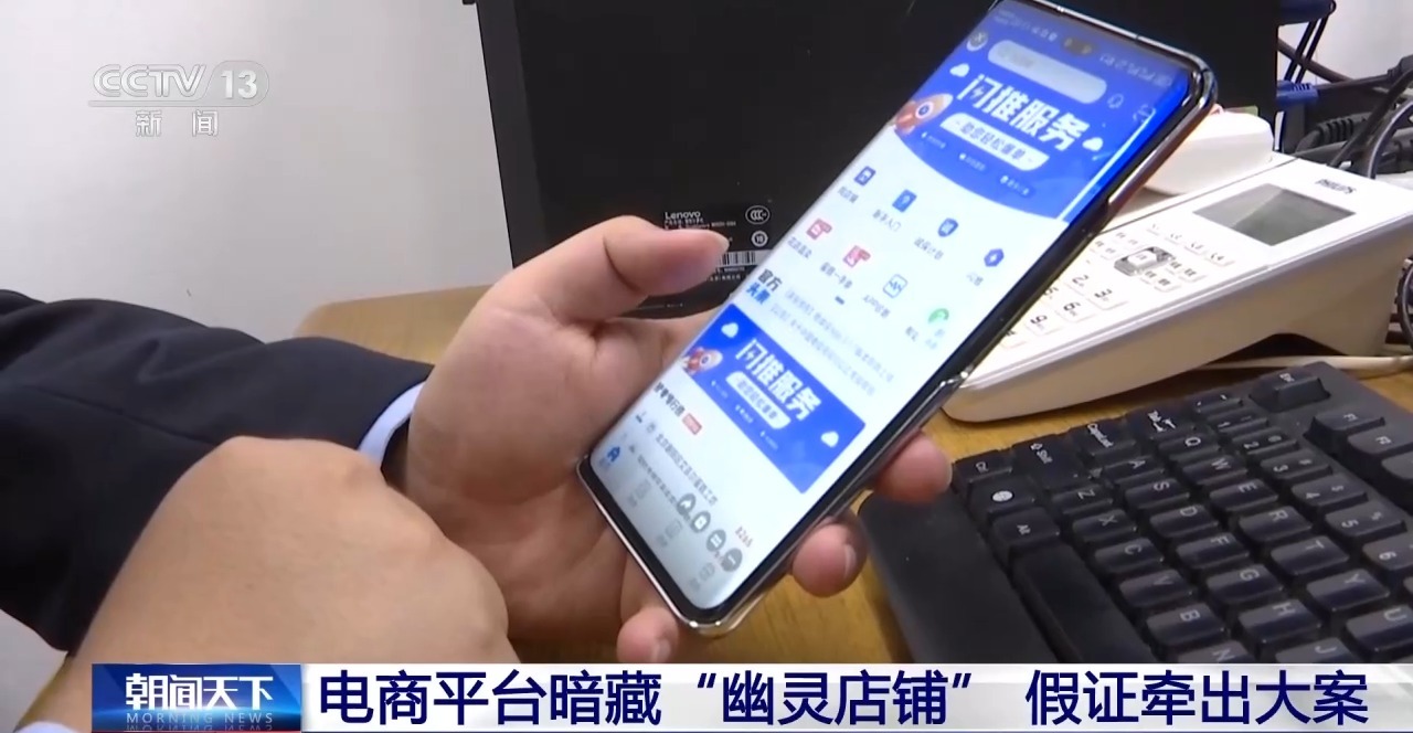行业性纵容！“幽灵外卖”黑产调查：7家电商平台“幽灵店铺”多达67604家
