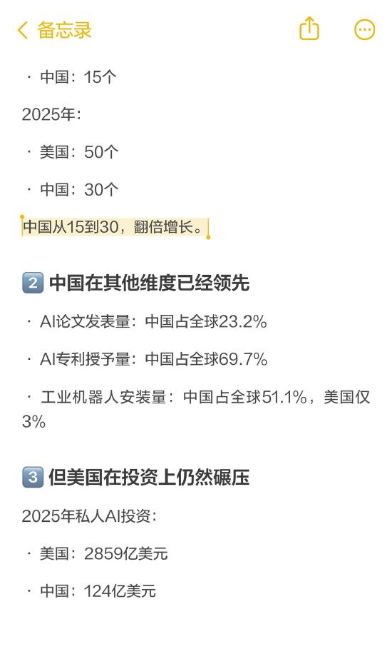 斯坦福刚发布的报告把所有人吓到了，中美顶级AI模型性能差距只剩2.7%，两年前还是31.6%
