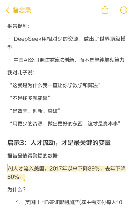斯坦福刚发布的报告把所有人吓到了，中美顶级AI模型性能差距只剩2.7%，两年前还是31.6%