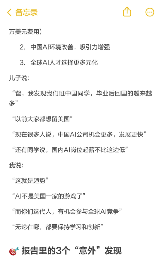 斯坦福刚发布的报告把所有人吓到了，中美顶级AI模型性能差距只剩2.7%，两年前还是31.6%