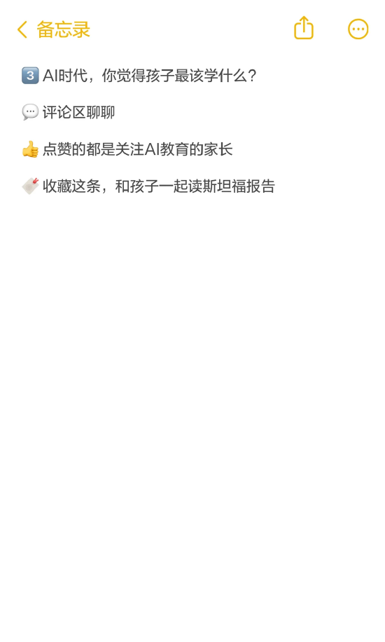 斯坦福刚发布的报告把所有人吓到了，中美顶级AI模型性能差距只剩2.7%，两年前还是31.6%