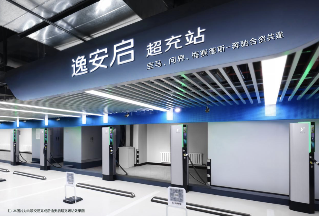 问界入股宝马奔驰合资超充公司，三方共建高端充电网络