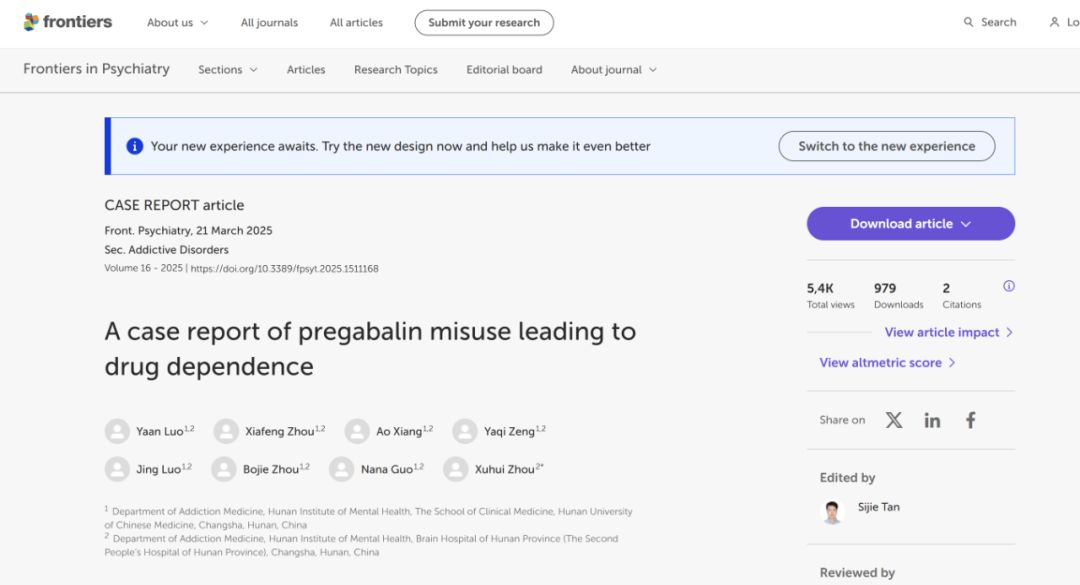 普瑞巴林等成瘾性药品全链条严管！此前每经调查发现普瑞巴林存滥用情况，网络平台暴露“无病历可购药”漏洞