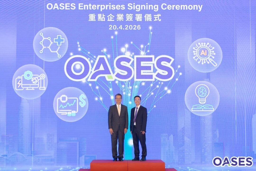 滴滴成为香港引进办重点企业，两地乘客可顺畅使用同一个App