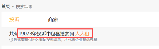 人人租机港股IPO待考：超4成营收用于营销 超1.9万投诉、央视曝其暗藏高利贷陷阱、数据安全屡踩红线