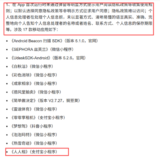 人人租机港股IPO待考：超4成营收用于营销 超1.9万投诉、央视曝其暗藏高利贷陷阱、数据安全屡踩红线