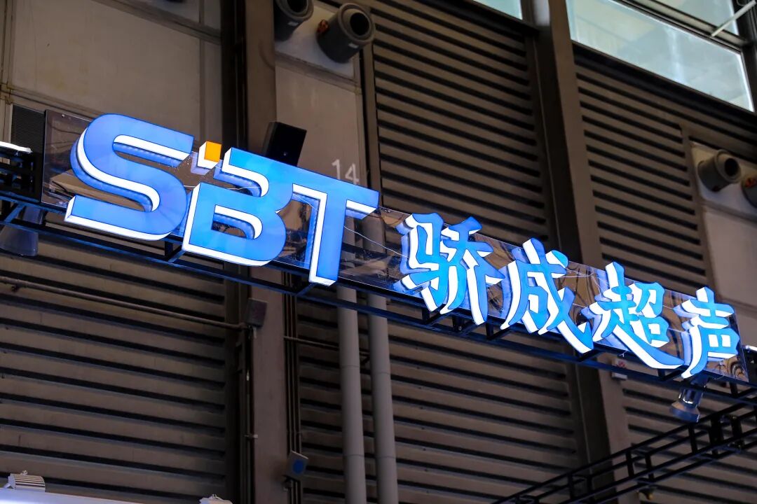 刚宣布不超15亿理财，又拟定增募资13亿，骄成超声多缺钱？