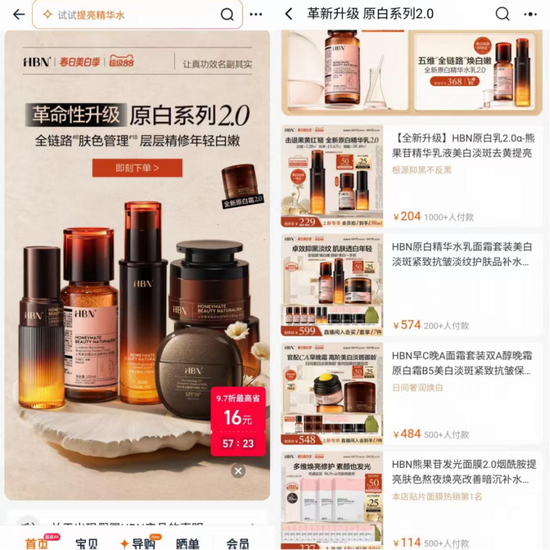 IPO前因《蓝皮书》疑遭行业协会批评，背后护家科技一年花10亿做推广