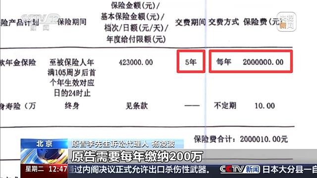 105岁才能取本金“随用随取”成空话 保险公司算欺诈吗？法院判了