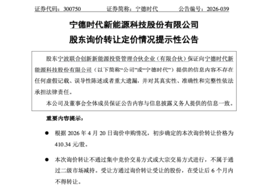 套现超200亿只是开始？押注宁德时代成名后，苏州富豪裴振华又抛出业绩暴增与港股IPO | 长三角资本局
